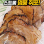 스트롱 명품 쥐포 25미(250g) 75미(750g)