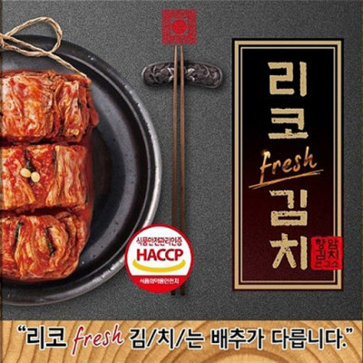 [100% 국내산재료] 리코후레쉬 김치 2kg